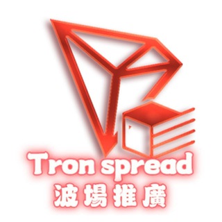 TronCan 波場 spread 推廣服務公群