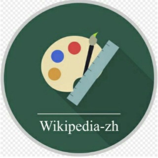 wikipedia-zh-entertainment&art