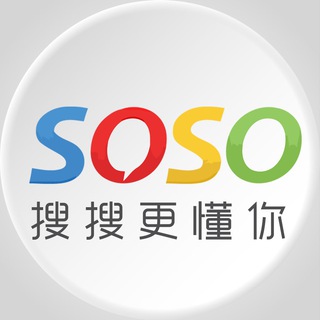 SOSO资源搜索/中文导航/中文频道/中文搜索/搜群神器/超级索引