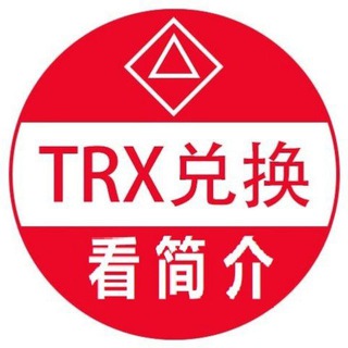TRX能量兑换转U免手续