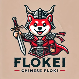 Flokei INU | CHINESE 🇨🇳 FLOKI | AVEDEX