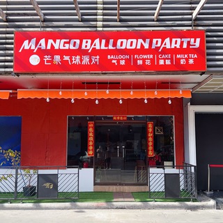Mango party 气球🎈鲜花💐蛋糕🎂