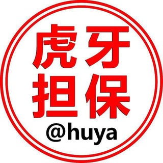 📣虎牙供需发布 30u/条 充100送128