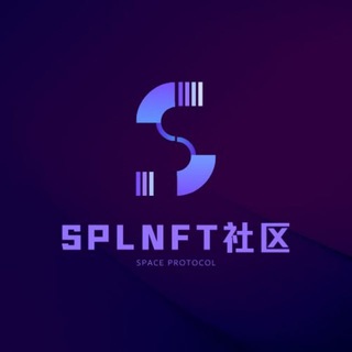 SPL NFT中文社区