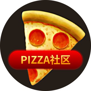 PIZZA披萨国际中文群