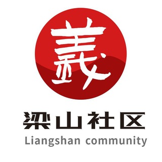 梁山社区 ETH & BSC | LiangShan Community