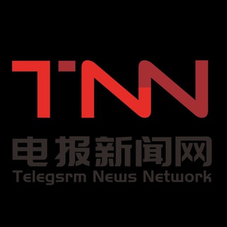 TNN电报新闻网_中文交流群
