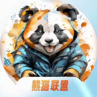熊猫联盟旗下体育交流群