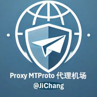 Proxy MTProto 代理机场 @JiChang