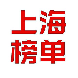 上海美女🅱️修车精选榜单💋