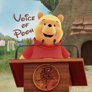 「VoP」維尼之聲 - Voice of Pooh?