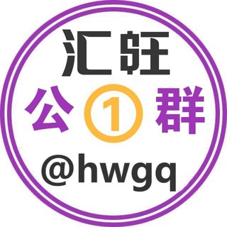 公群777 已押50000U 【白资收U】【全国送现】【+封存10000U】