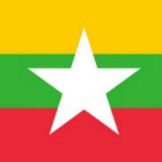缅甸🇲🇲苗瓦迪～泰国🇹🇭湄索交流群