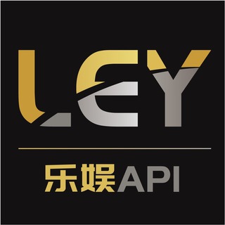 LEY API 线路｜乐娱 API 接口