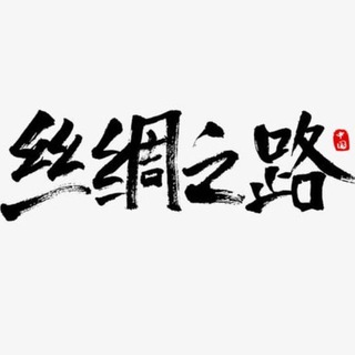 丝绸之路-教学视频/YOUTUBE,FB,INS广告短视频定制