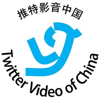 影音中国（中国被禁的视频）