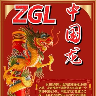 ZGL社区