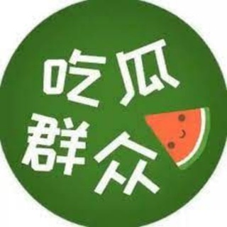 东南亚最新吃🍉群