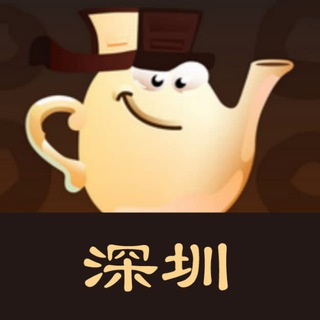 深圳喝茶吧