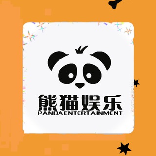 熊猫🐼娱乐 订单号 牛牛 21点 龙虎斗