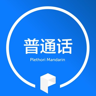 Plethori China