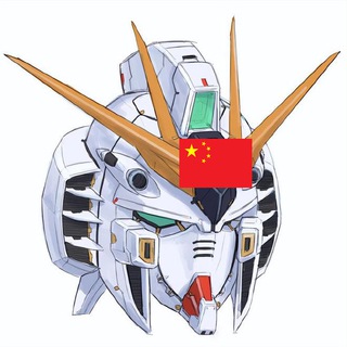 Gundam China🇨🇳 | Audit Pinksale