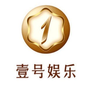 壹号官方频道通知📢