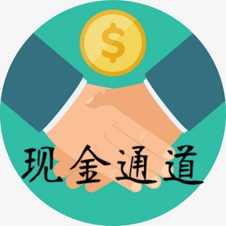 ☞资源对接🤑项目讨论〔禁广〕