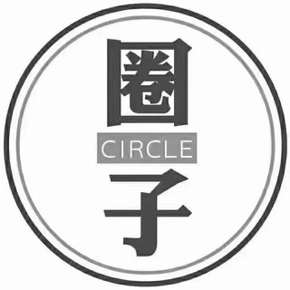 阿西/OTC交易/通道/承兑/三方支付/汇旺