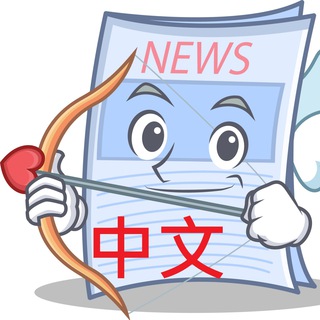 丘比特幣 中文新聞台