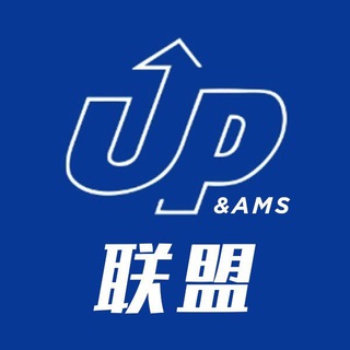 UP联盟-AMS/UP📈📈📈