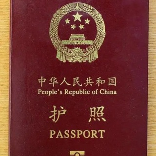 台湾 护照身份证