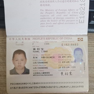 大陆身份证 护照 营业执照