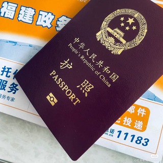 香港身份证 护照签证办理
