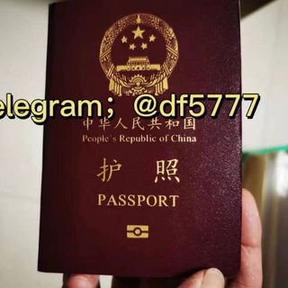 中国护照高仿制作