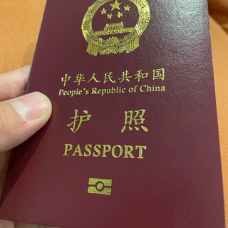 护照 港澳通行证