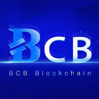 全球区块链BCB公链—智慧城市