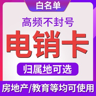 免实名手机卡/手机黑卡/联通手机卡/电信手机卡