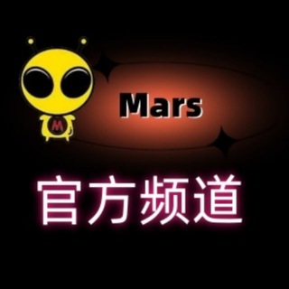 Mars工作室官方频道|黑U自助交易