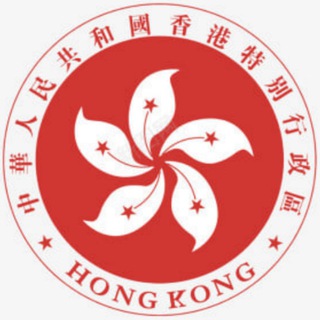 🇭🇰香港|香港支付|香港通道|香港资源|香港交流ANG