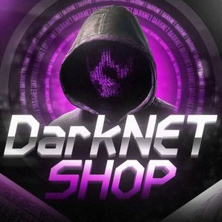 🏴‍☠️ DarknetSHOP 🏴‍☠️ | 🏡 МАГАЗИН 🏡