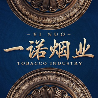 走私/免税香烟工厂(一诺烟业)