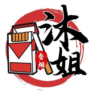 加盟香烟代理详情【沐姐烟厂】
