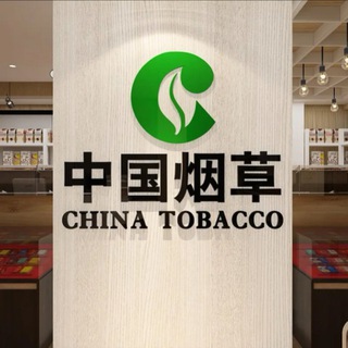 中国烟草免税店—真实反馈频道