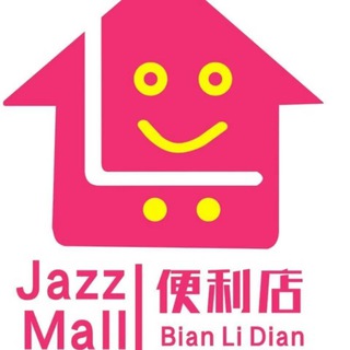 《空运》jazz 中国超市