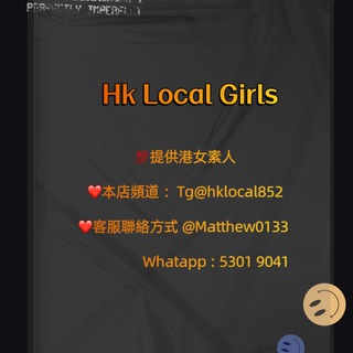 Hk Local Girls 🇭🇰🇭🇰 本地高端香港女仔