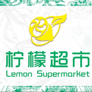 柠檬超市