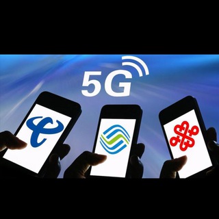 5G数据(移动 联通 电信)