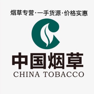 中国烟草｜中烟工业越代免税香烟