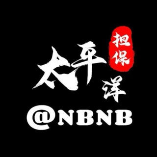 公群 858 百万话术单（太平洋已上押1000u